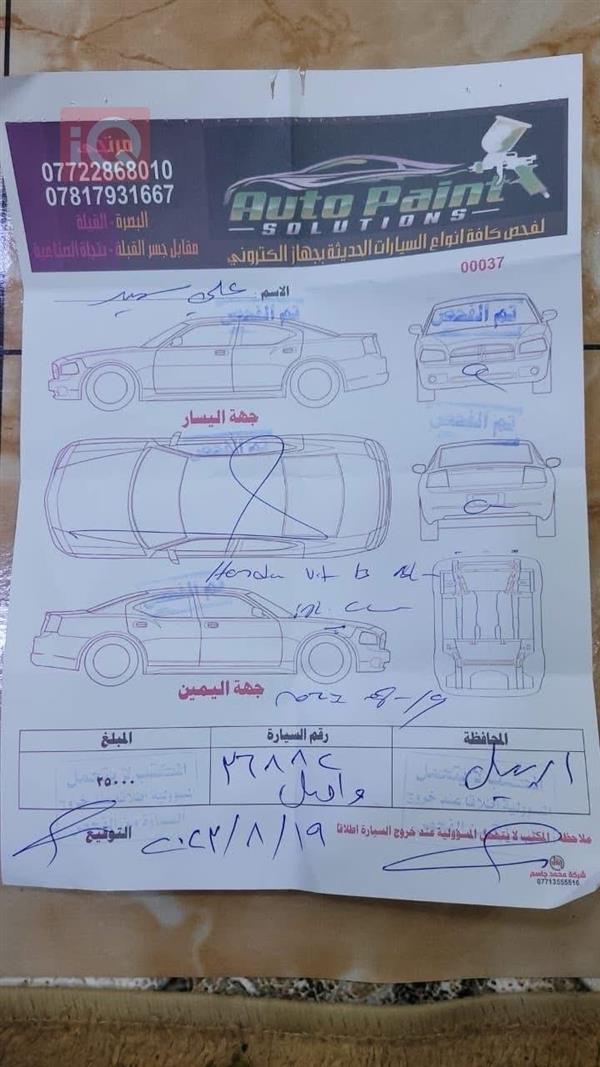car image